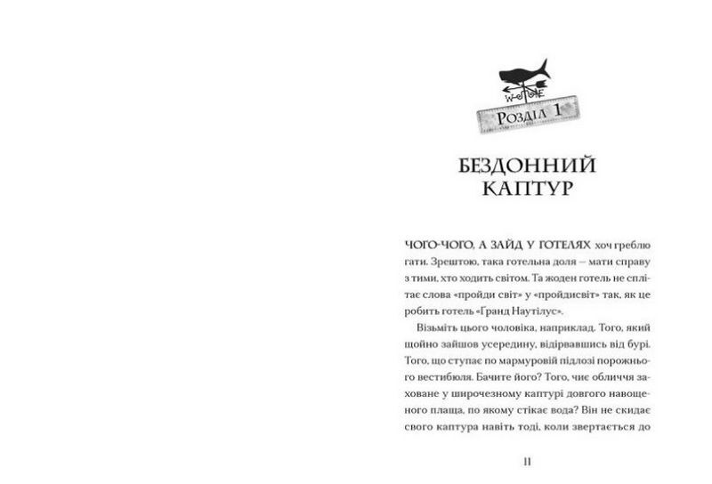 Ґарґантіс - фото 2