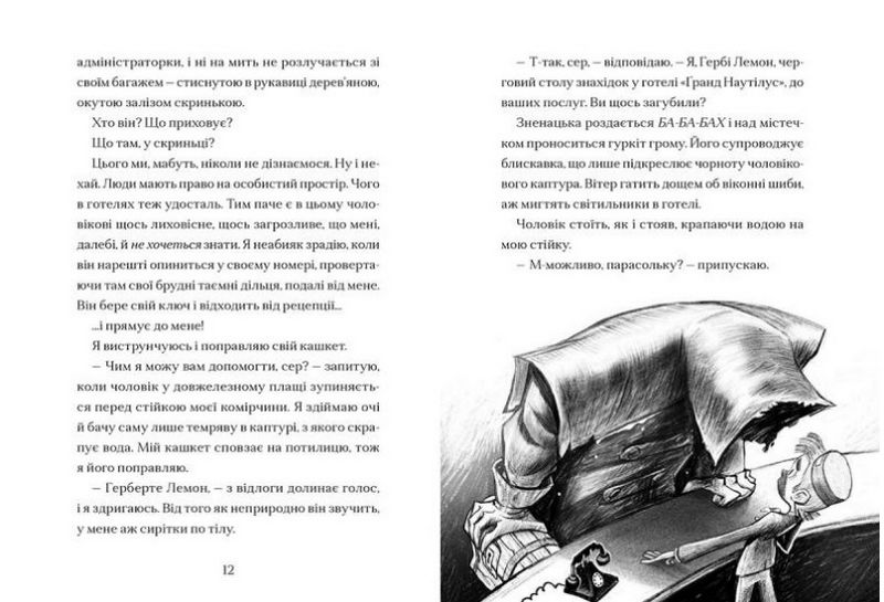 Ґарґантіс - фото 3