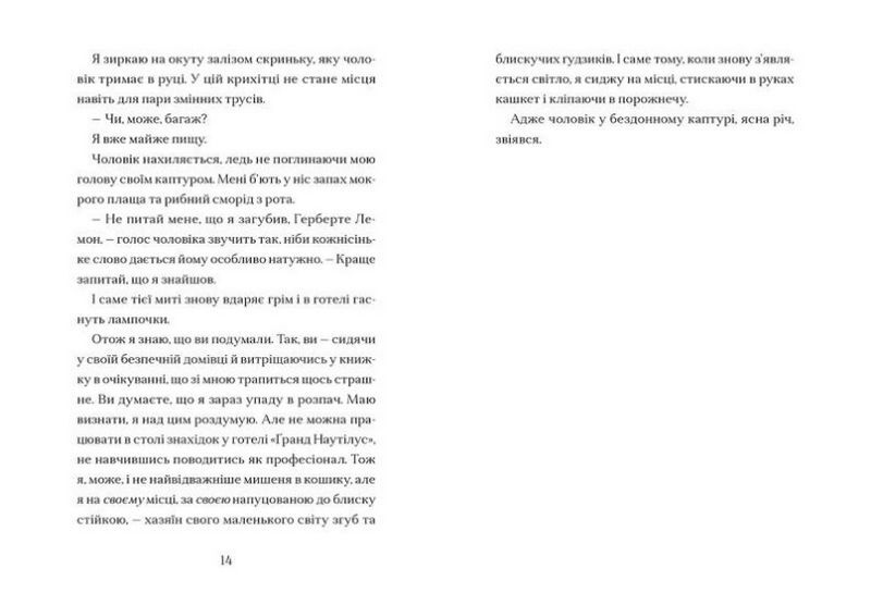 Ґарґантіс - фото 4