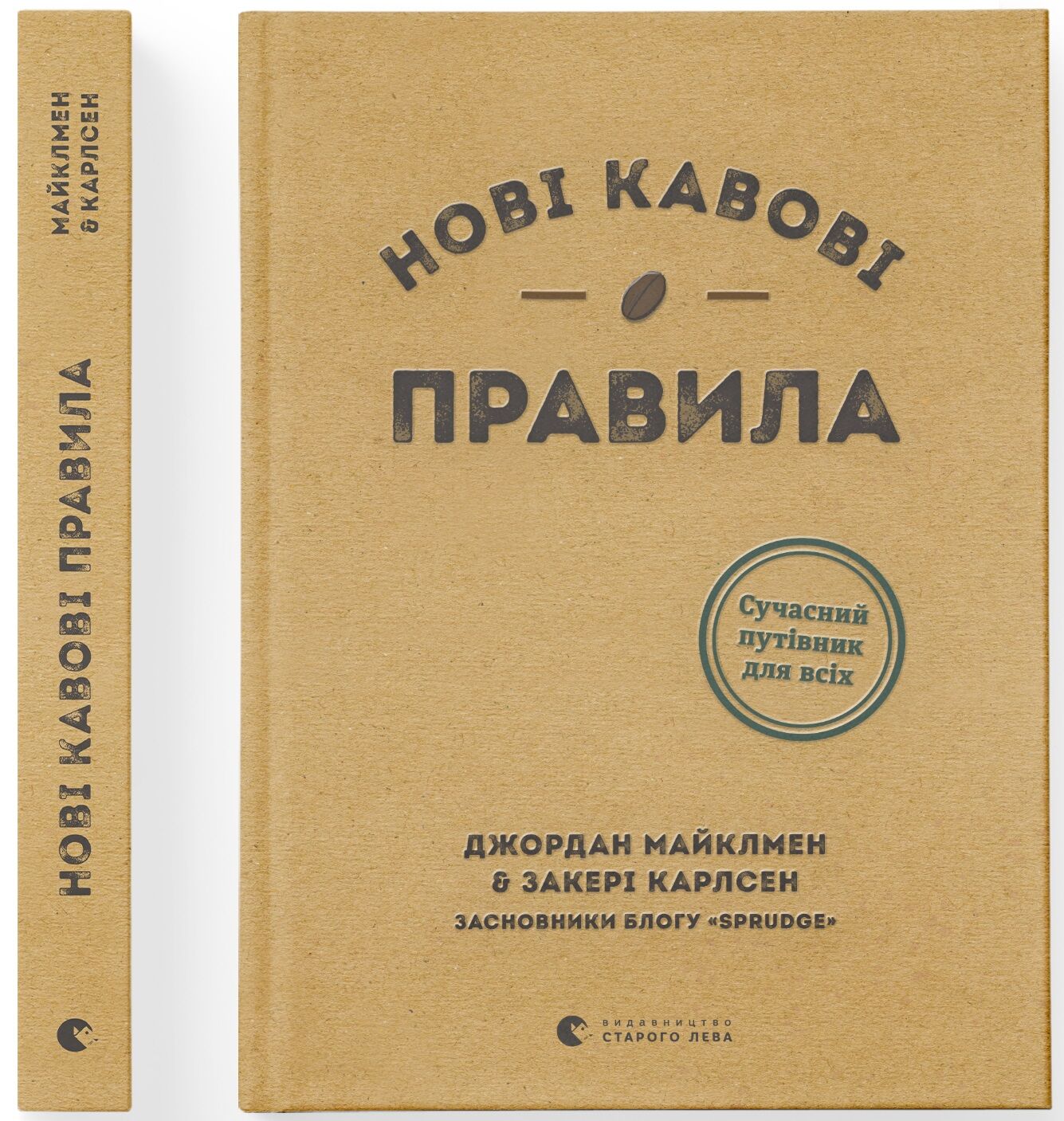 Нові кавові правила - фото 1