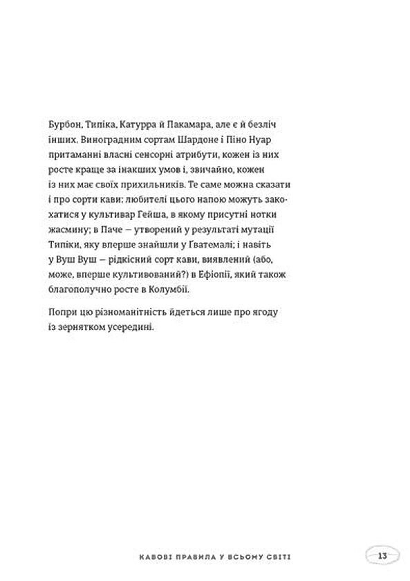 Нові кавові правила - фото 9