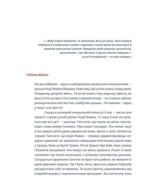 Яблуня - фото 5