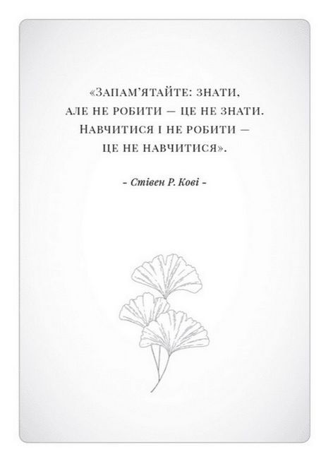 7 звичок високоефективного шлюбу - фото 6