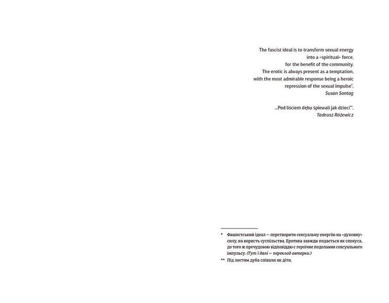 Її порожні місця - фото 2