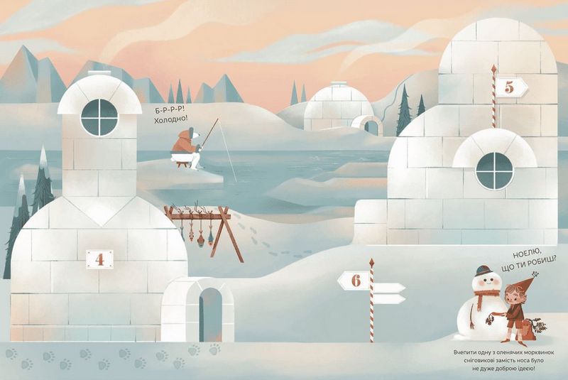 Скоро Різдво! Велика адвент-книга - фото 4