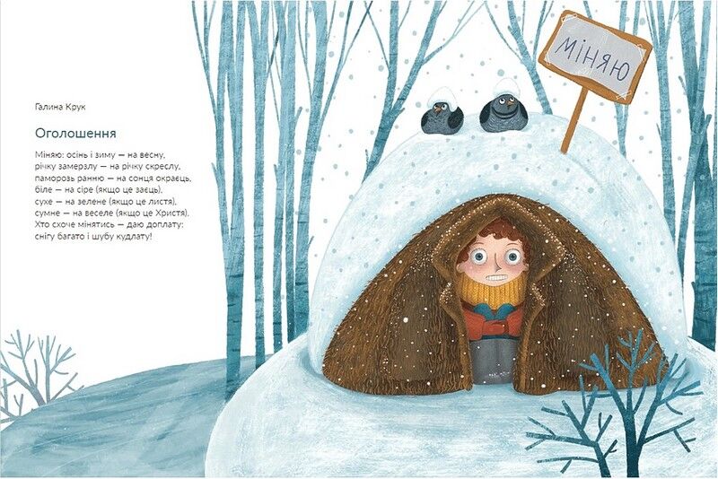 Весняні віршики - фото 3