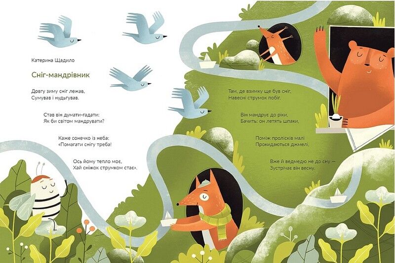 Весняні віршики - фото 4