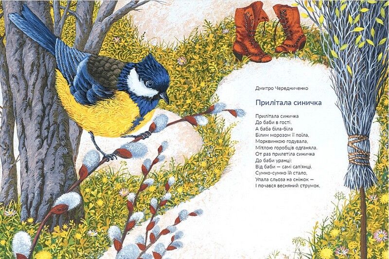 Весняні віршики - фото 5