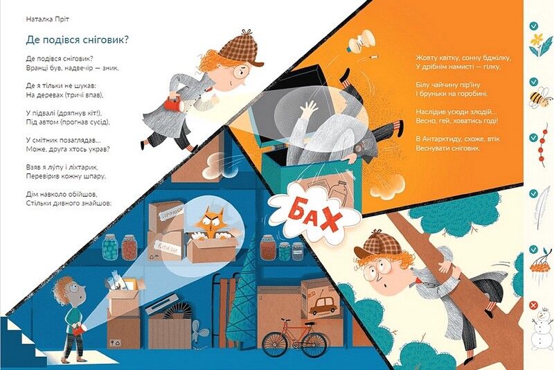 Весняні віршики - фото 6