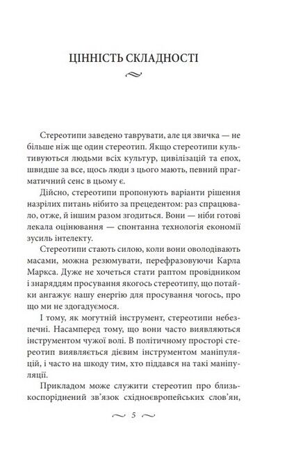 Чому Україна переможе Роzzію - фото 3