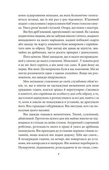 Без ґрунту - фото 3