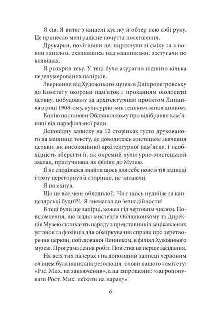 Без ґрунту - фото 5