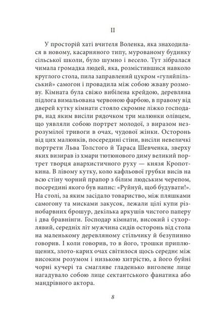 Гуляйпільський батько - фото 6