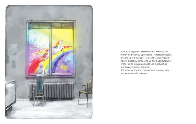 Верхи на єдинорогах - фото 4