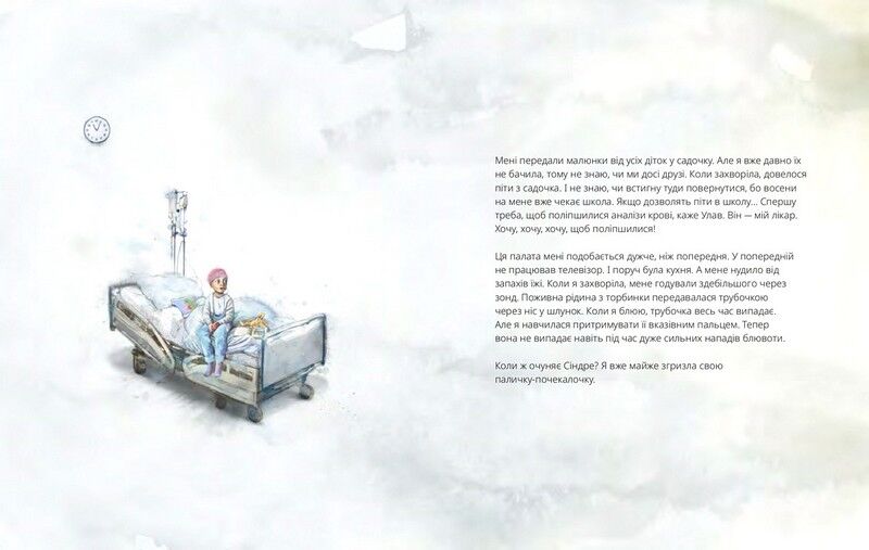 Верхи на єдинорогах - фото 6