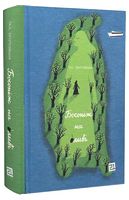 Босоніж на оливі Босоніж на оливі