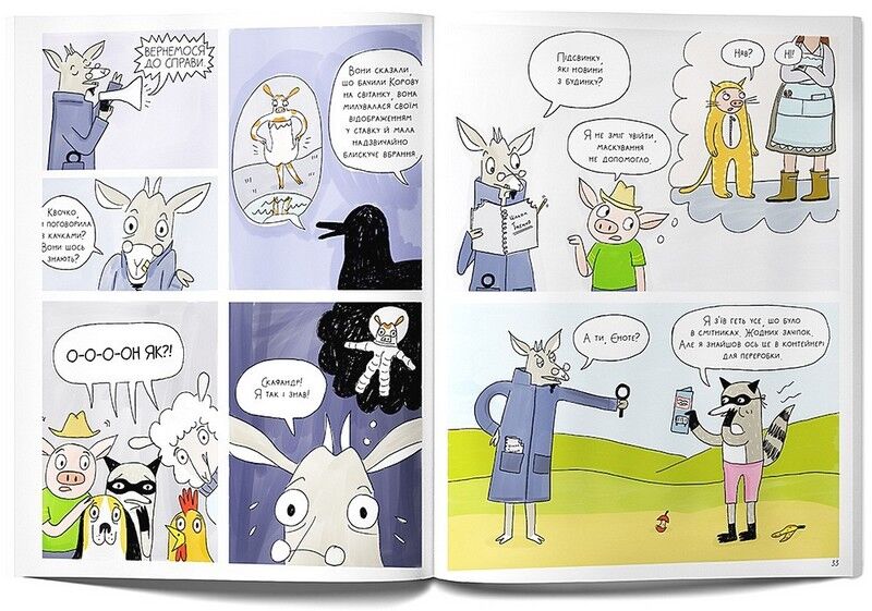 Злочини на фермі! Таємниче зникнення корови - фото 2