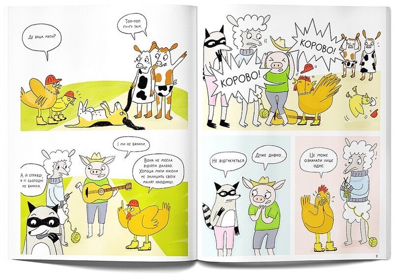 Злочини на фермі! Таємниче зникнення корови - фото 4