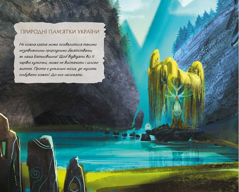 Щоденник Мавки. Весна - фото 5