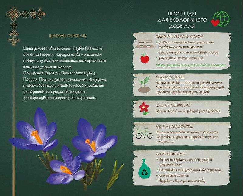 Щоденник Мавки. Зима - фото 3