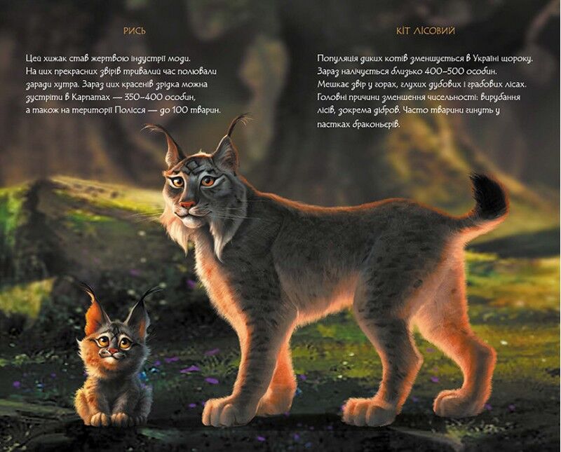 Щоденник Мавки. Зима - фото 4