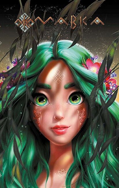 Щоденник Мавки. Осінь - фото 1