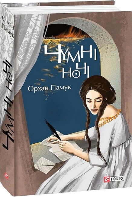 Чумні ночі - фото 1