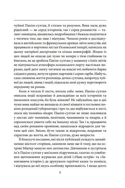 Чумні ночі - фото 4