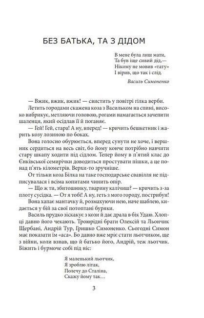 Симон - фото 2