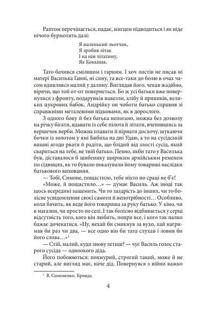 Симон - фото 3