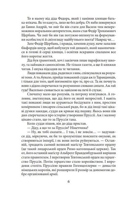 Симон - фото 5