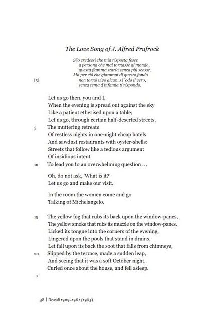 Комплект Томас Стернз Еліот. Повне зібрання поетичних творів: коментоване видання у 2-х томах - фото 2