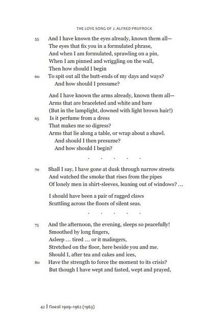 Комплект Томас Стернз Еліот. Повне зібрання поетичних творів: коментоване видання у 2-х томах - фото 6