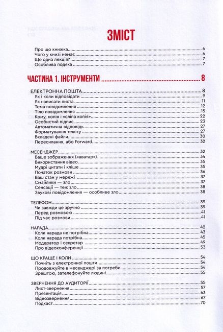 Ясна річ! Чому важко спілкуватись онлайн - фото 2