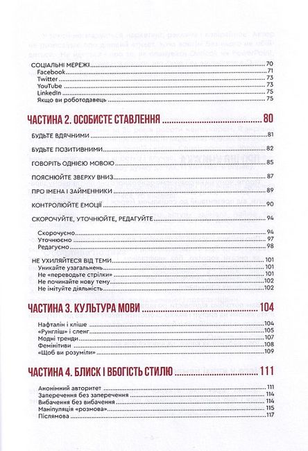 Ясна річ! Чому важко спілкуватись онлайн - фото 3