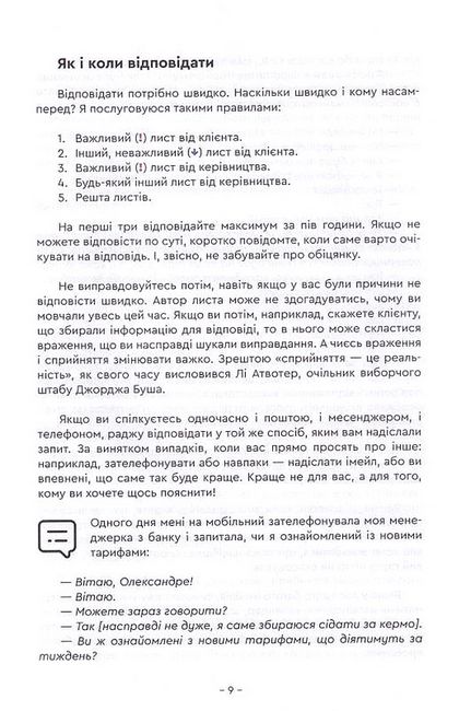 Ясна річ! Чому важко спілкуватись онлайн - фото 5