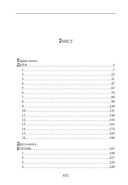 Віфлеєм - фото 3