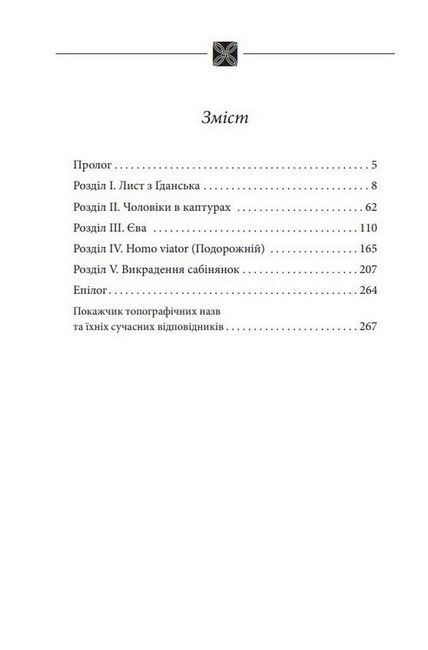 Місто духів - фото 3