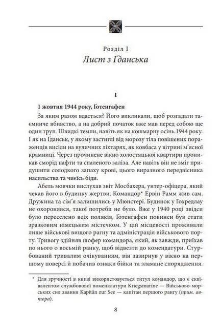 Місто духів - фото 4