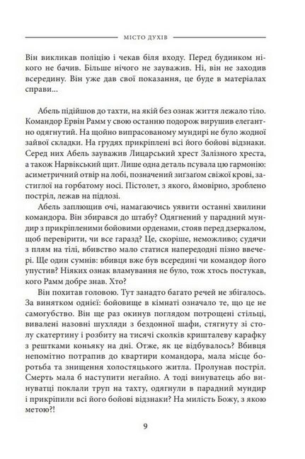 Місто духів - фото 5