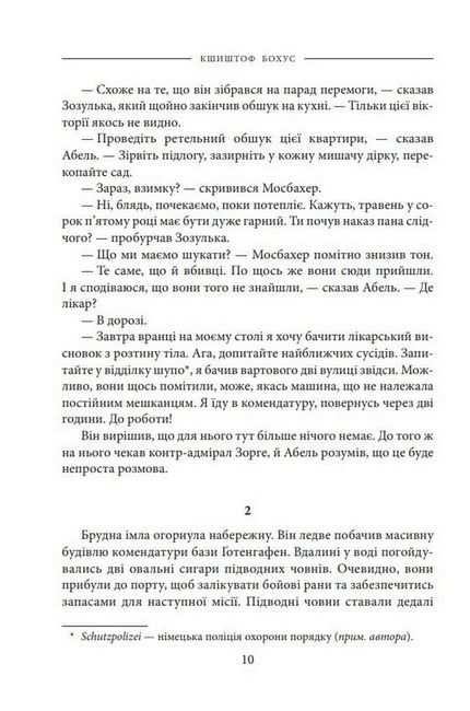 Місто духів - фото 6