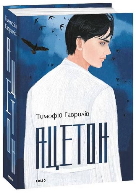 Ацетон - фото 1