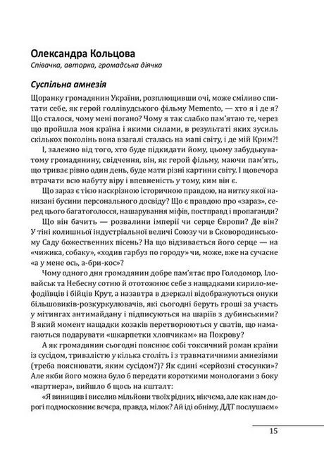 Українські основи - фото 3