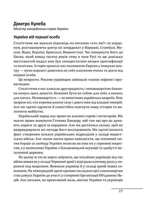 Українські основи - фото 5