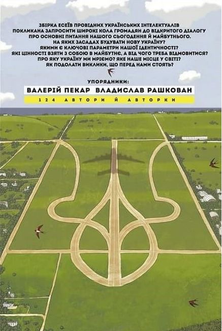 Українські основи - фото 6