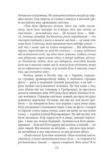 Міста живих, міста мертвих. Історії з війни у Бучі та Ірпені - фото 6