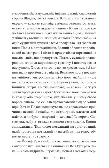 У вогні плавильника. Золото - фото 4