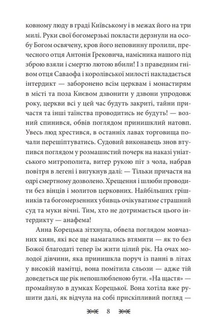 У вогні плавильника. Золото - фото 5