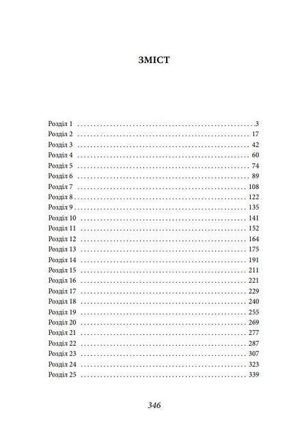 Бірманські дні - фото 3