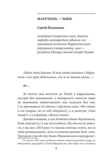 Бігти не можна залишитися. Історії українських біженців у власній країні - фото 5